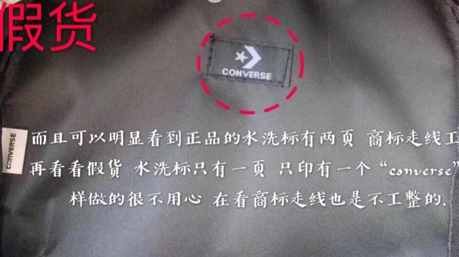 匡威书包真假辨别图