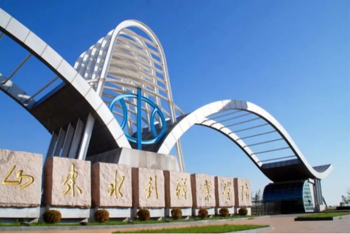 山东水利职业学院2023录取线