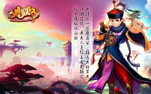 鹿鼎记online的职业介绍
