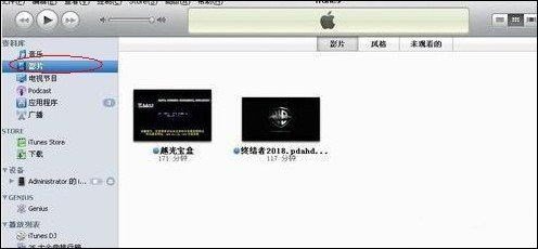iphone4s怎么下载电影详细教程