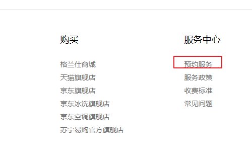 请问格兰仕微波炉售后维修电话是什么