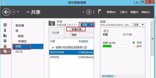 怎么创建ftp服务器？