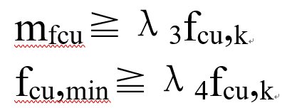 如何评定混凝土强度等级