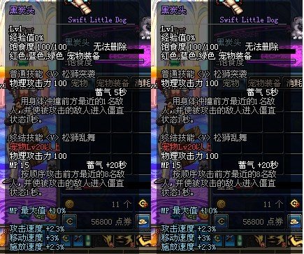 《dnf》黑炭头宠物属性怎么得？