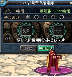 DNF里怎么开个人商店啊？