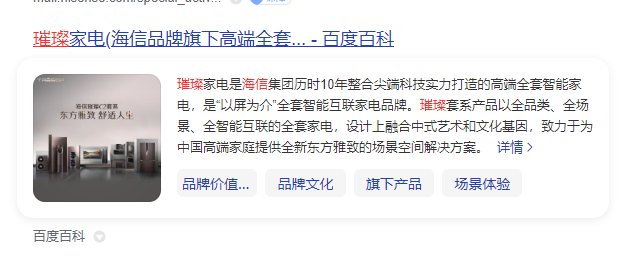 大家知道海信璀璨吗，能给科普一下吗？