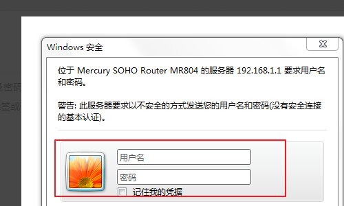 我的E家怎么设置WIFI?