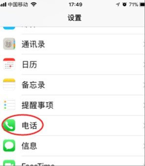 手机怎么设置来电时显示的是本机号码？