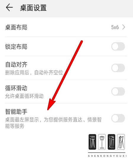 如何启用华为手机智能助手功能
