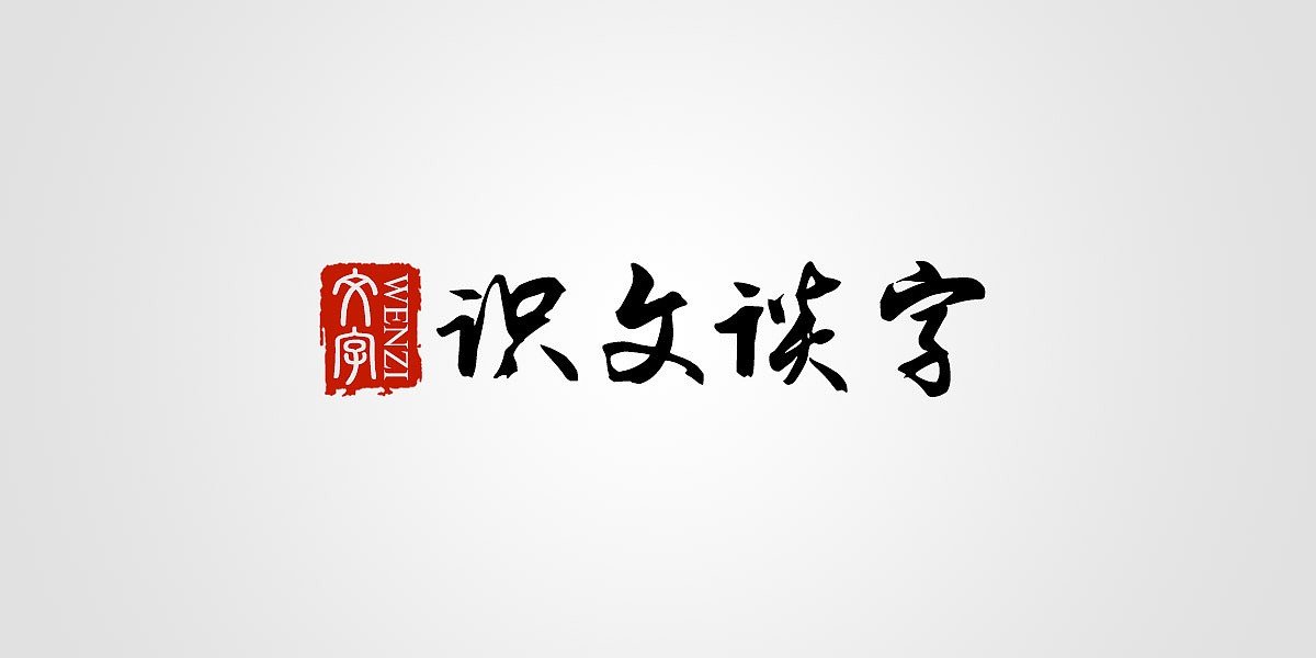 zeng所有汉字