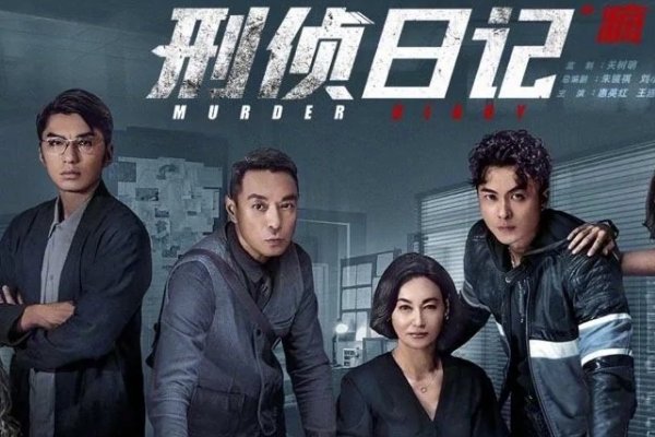 《刑侦日记》最后凶手是谁？
