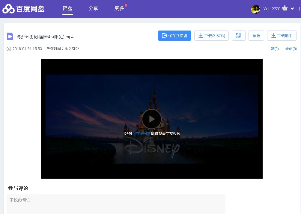 求寻梦环游记国语配音的百度云，谢谢