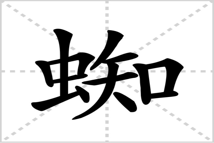 spiders是什么意思