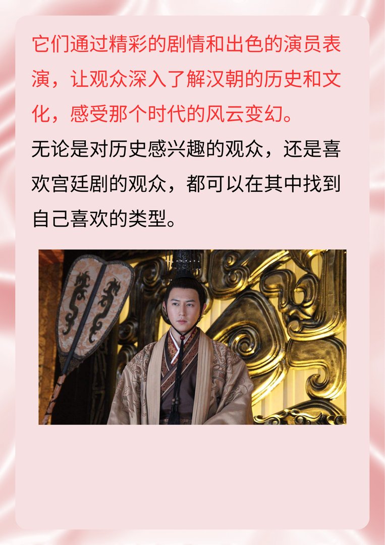 汉朝电视剧大全排行榜