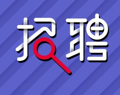 一般4s店的招聘信息在哪看