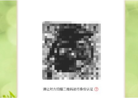 电子身份证怎么在微信中查看呢！