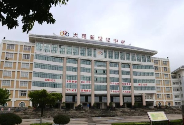 2023年大理新世纪中学的自费生收费情况如何？