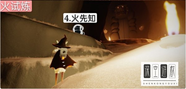 光遇火之试炼入口在哪？