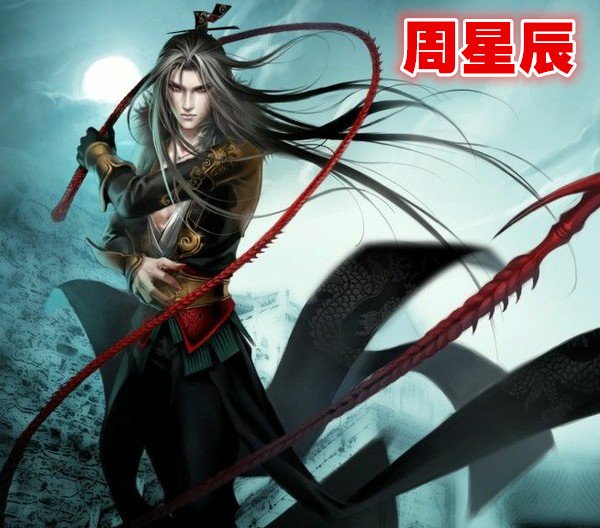 绝品邪少修神录的主要人物