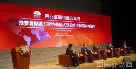 东北亚贵金属交易所的介绍