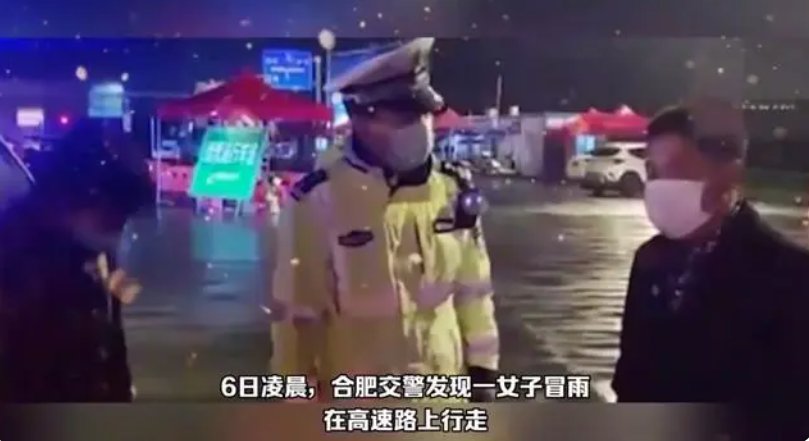 不靠谱！女子被丈夫高速抛下，冷雨夜独自徒步，男子的行为是否值得原谅？