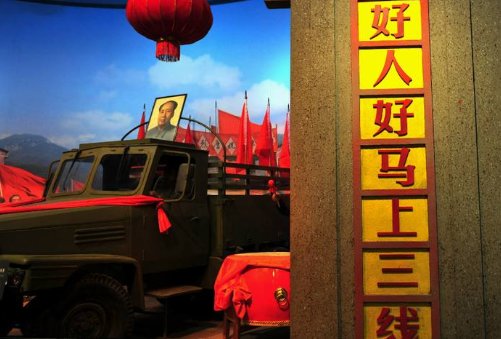 三线建设是什么意思