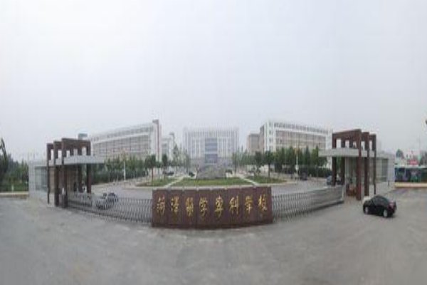 菏泽医专改名为菏泽医学院