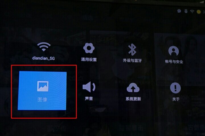 小米电视怎样调整分辨率？
