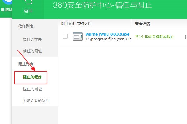 为什么我的QQ被杀毒软件阻止了?
