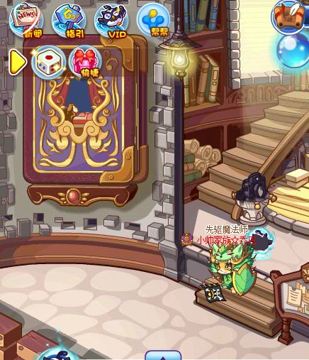 洛克王国睡美人之书在哪