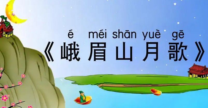 思君不见下渝州的上一句