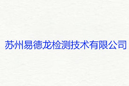 无损检测设备公司排名前十