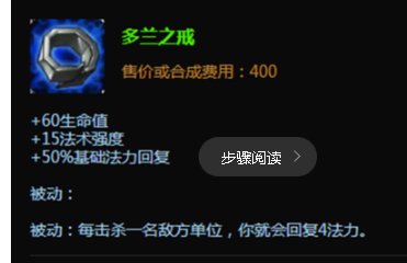 LOL九尾怎么出装？