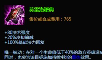 LOL九尾怎么出装？