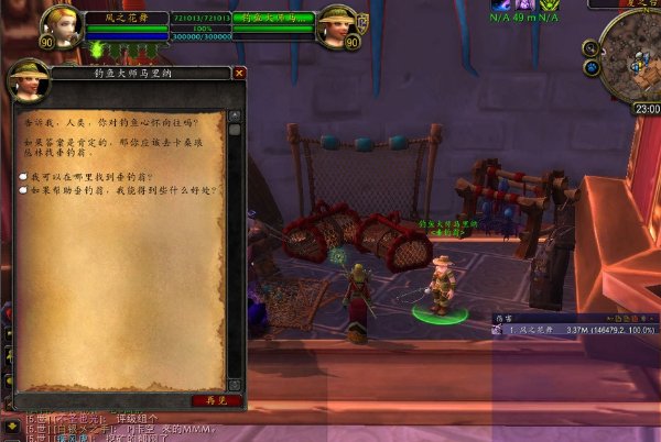 我想问下垂钓翁在半山种地的声望日常是哪个，找哪个npc接，谢谢啦