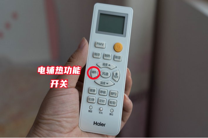 电辅热功能是什么意思