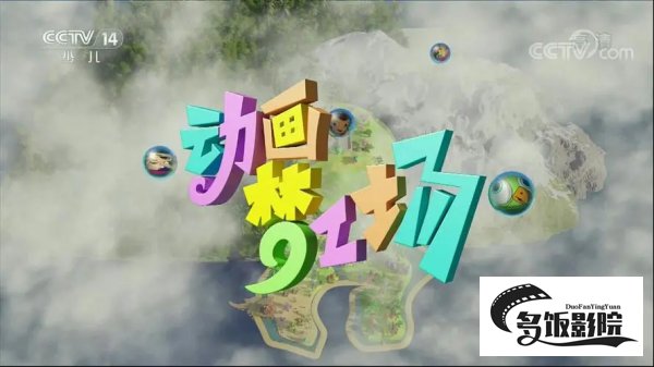 动画梦工场为什么停播