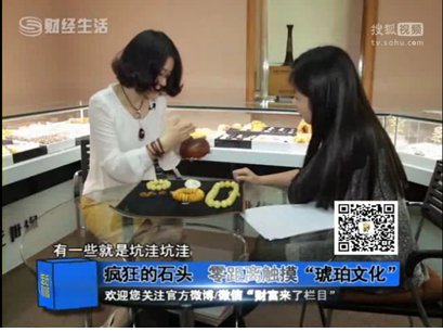 深圳电视台财经生活频道的人气栏目
