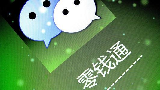 为什么说零钱通是骗人的？