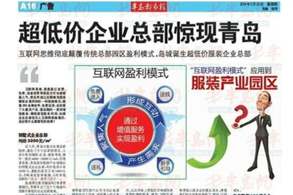 青岛半岛都市报的电话联系方式，半岛都市报电话。