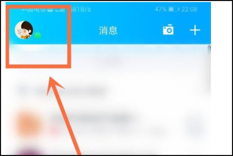 手机qq头像如何同步到空间？
