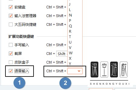 如何使用电脑的语音输入法