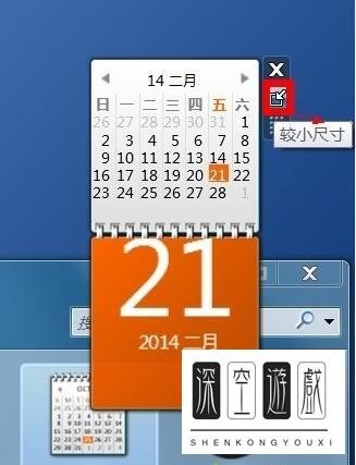 教你如何使用Win7系统桌面小工具