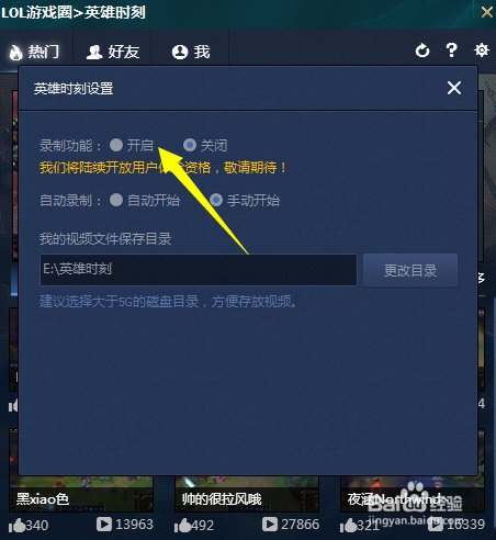 lol英雄时刻是什么 lol英雄时刻如何开启方法