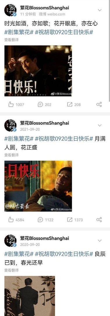 胡歌拍《繁花》从30多岁拍到40岁还没拍完，这部剧为什么会拍这么久？