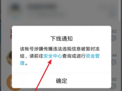 qq被暂时冻结了怎么解封呢？