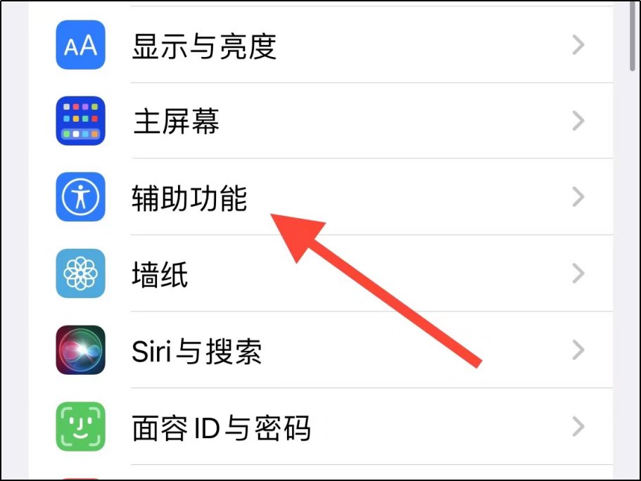 苹果手机测体温怎么测？