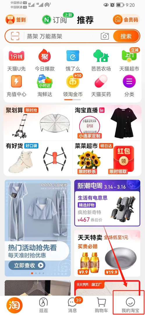 淘宝怎么查信誉等级？