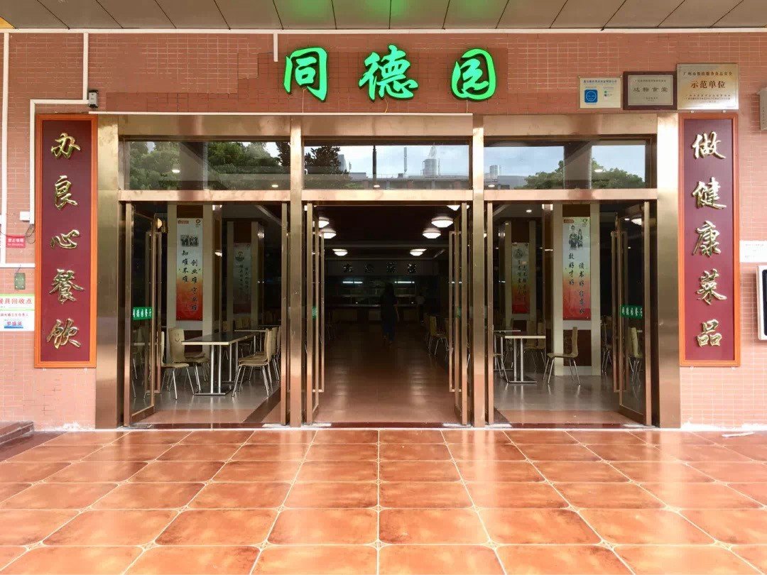 广州商学院怎么样啊？