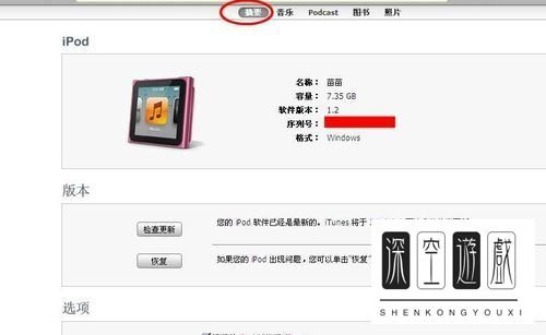 怎样往ipod nano里存放歌曲